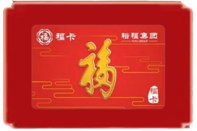 芒市烟酒回收副卡.jpg